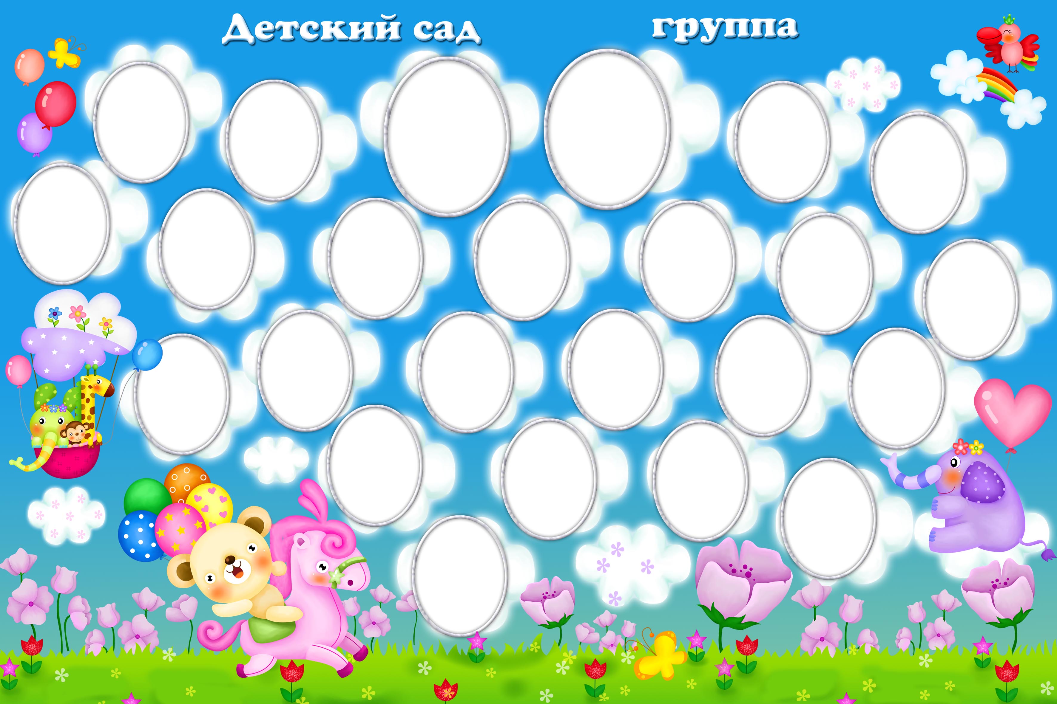 Фон детский для виньетки